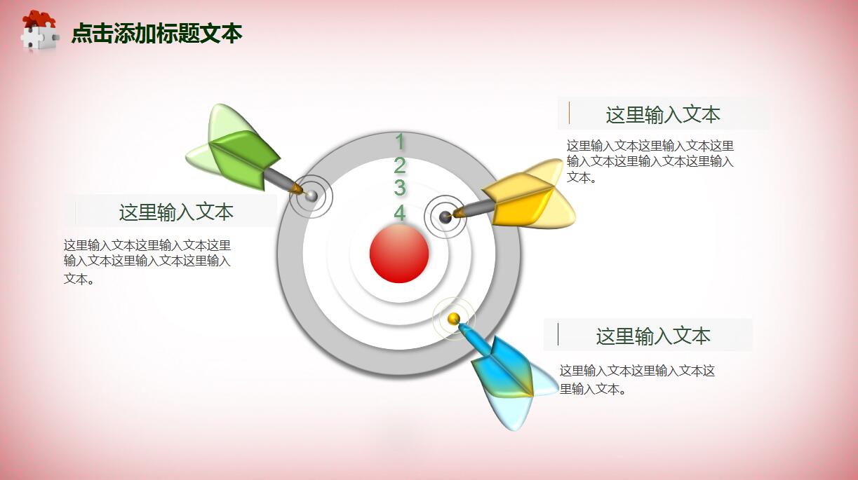 个人年度工作计划ppt模板