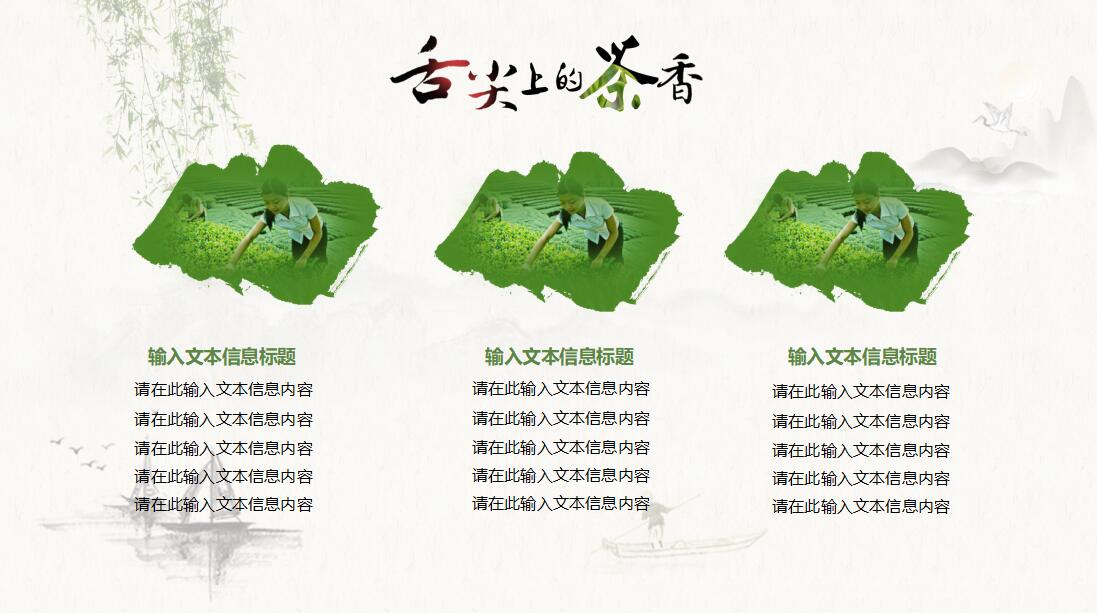 简约清新古典扁平工作汇报ppt模板