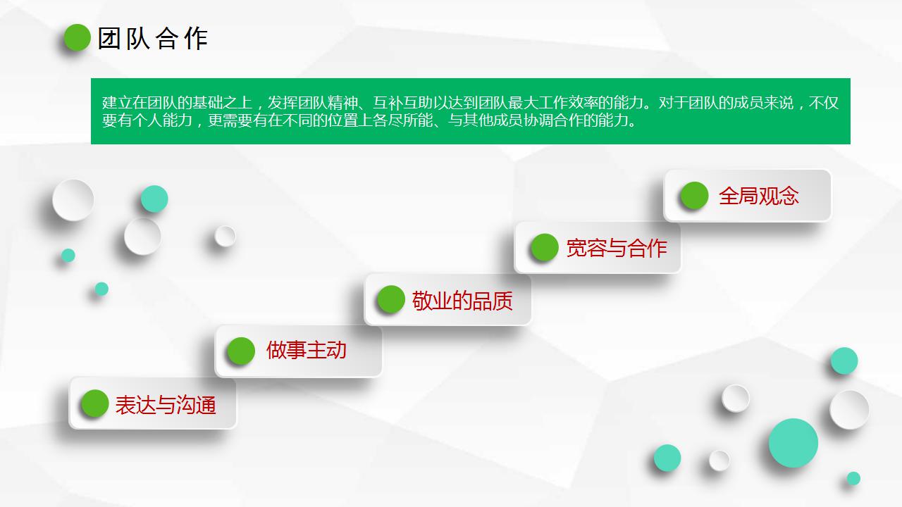 时尚简洁自我介绍ppt模板