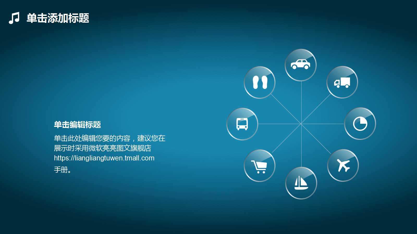 介绍音乐ppt模板_蓝色创意动感