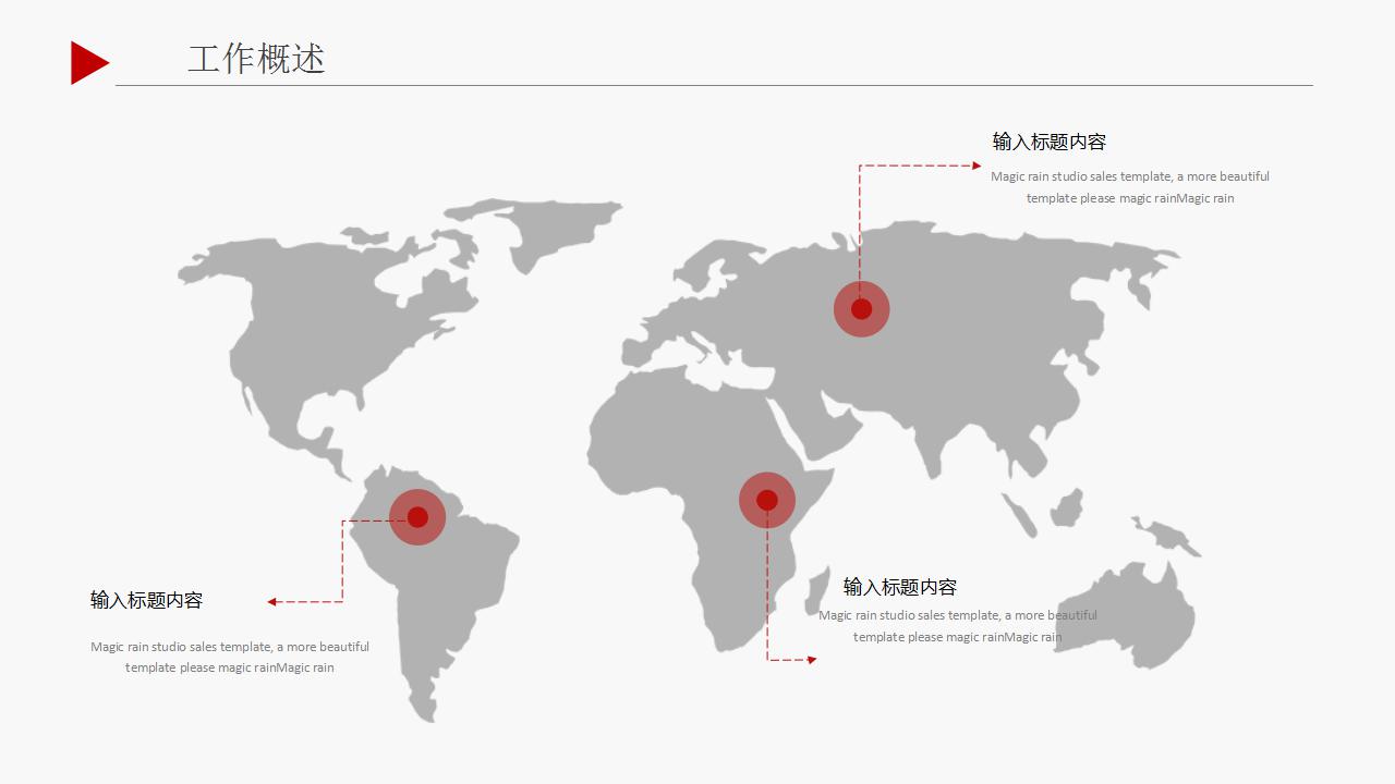 红色简约试用期工作总结ppt模板