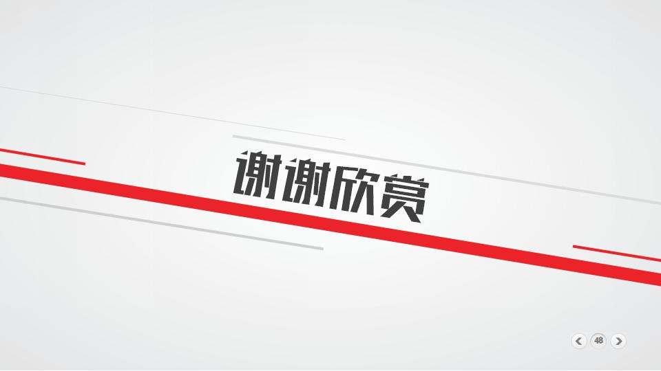 公司企业ppt模板_简洁大方