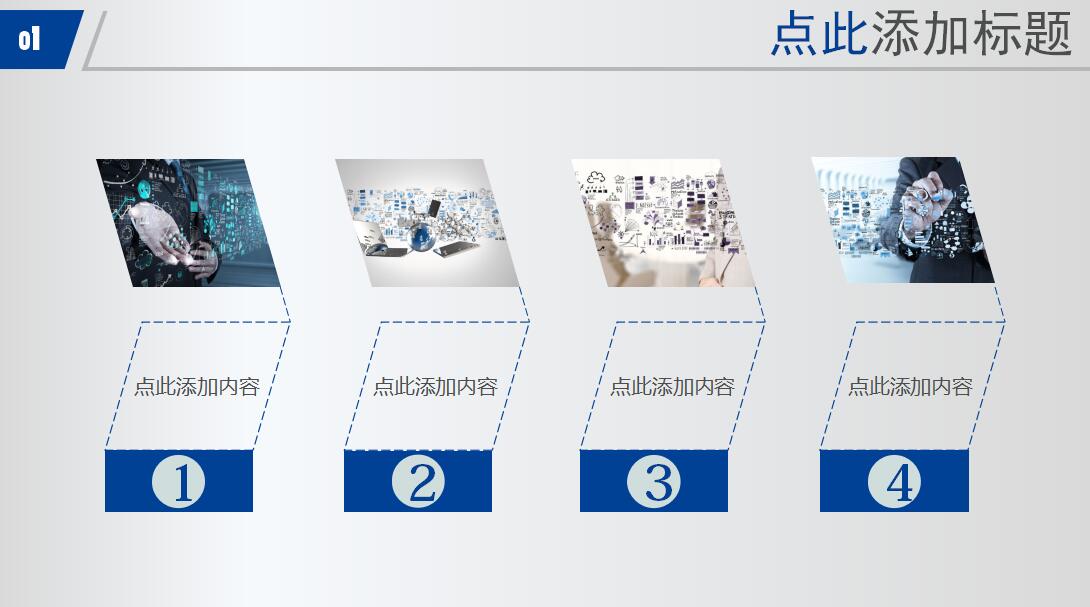 清新简约微立体金融行业商务ppt模板