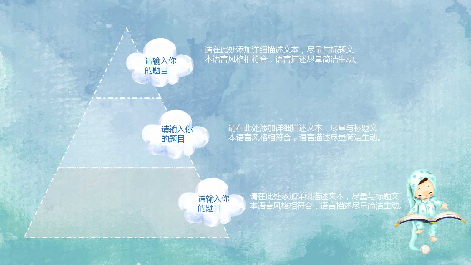 中班幼儿家长会ppt模板