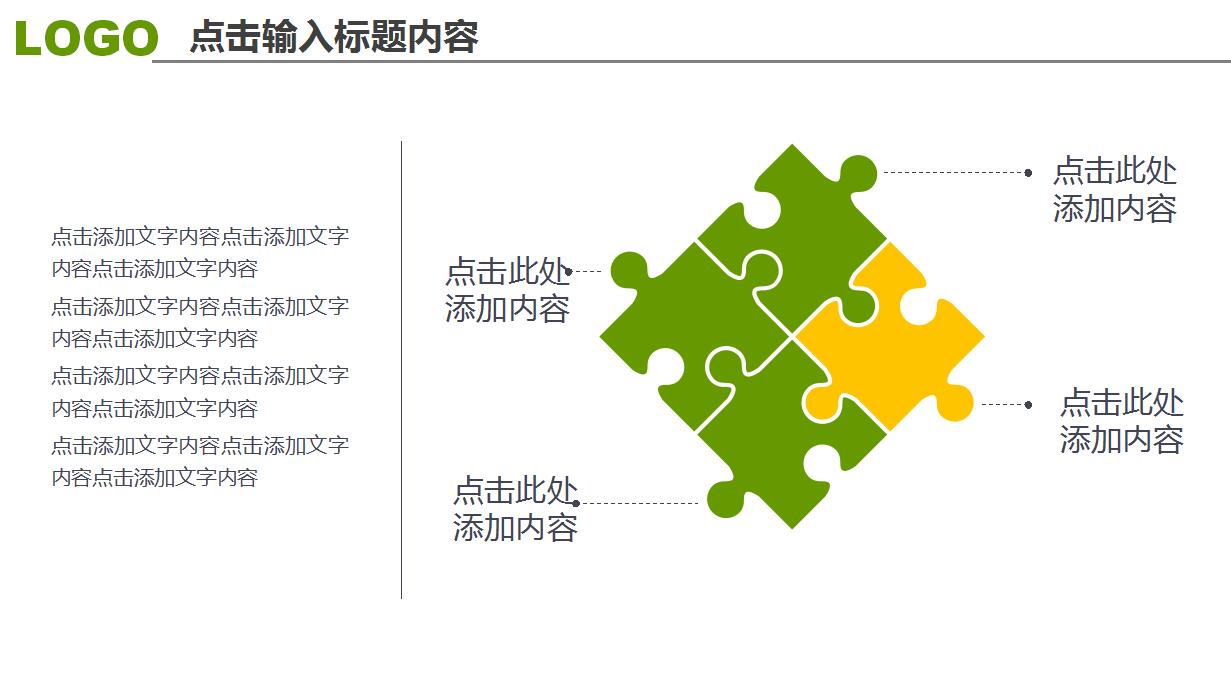 绿色清爽硕士毕业论文答辩ppt模板