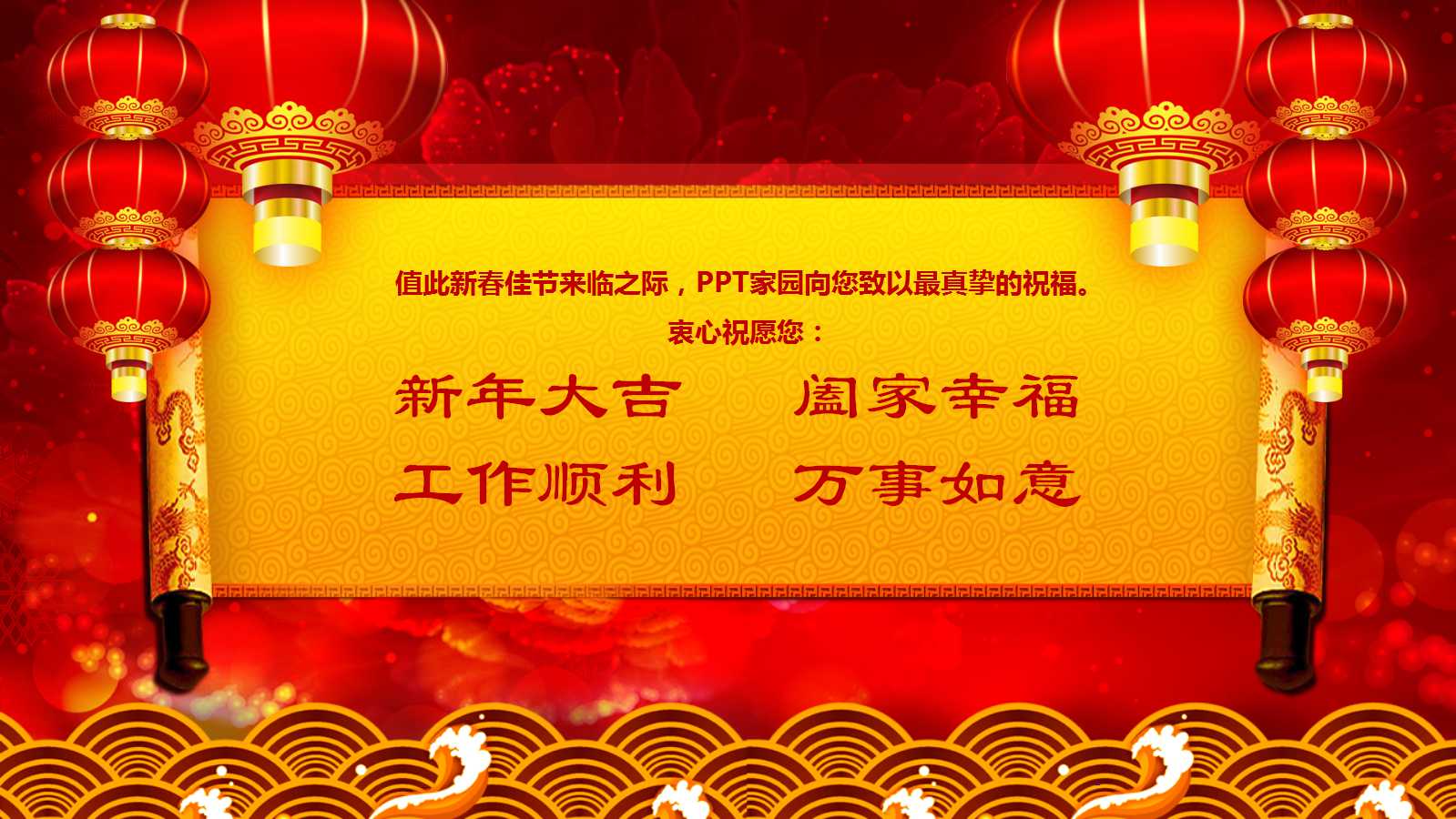 精品企业年会颁奖典礼动态ppt模板