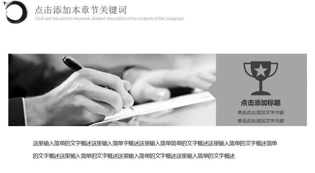 水墨中国风商务汇报ppt模板