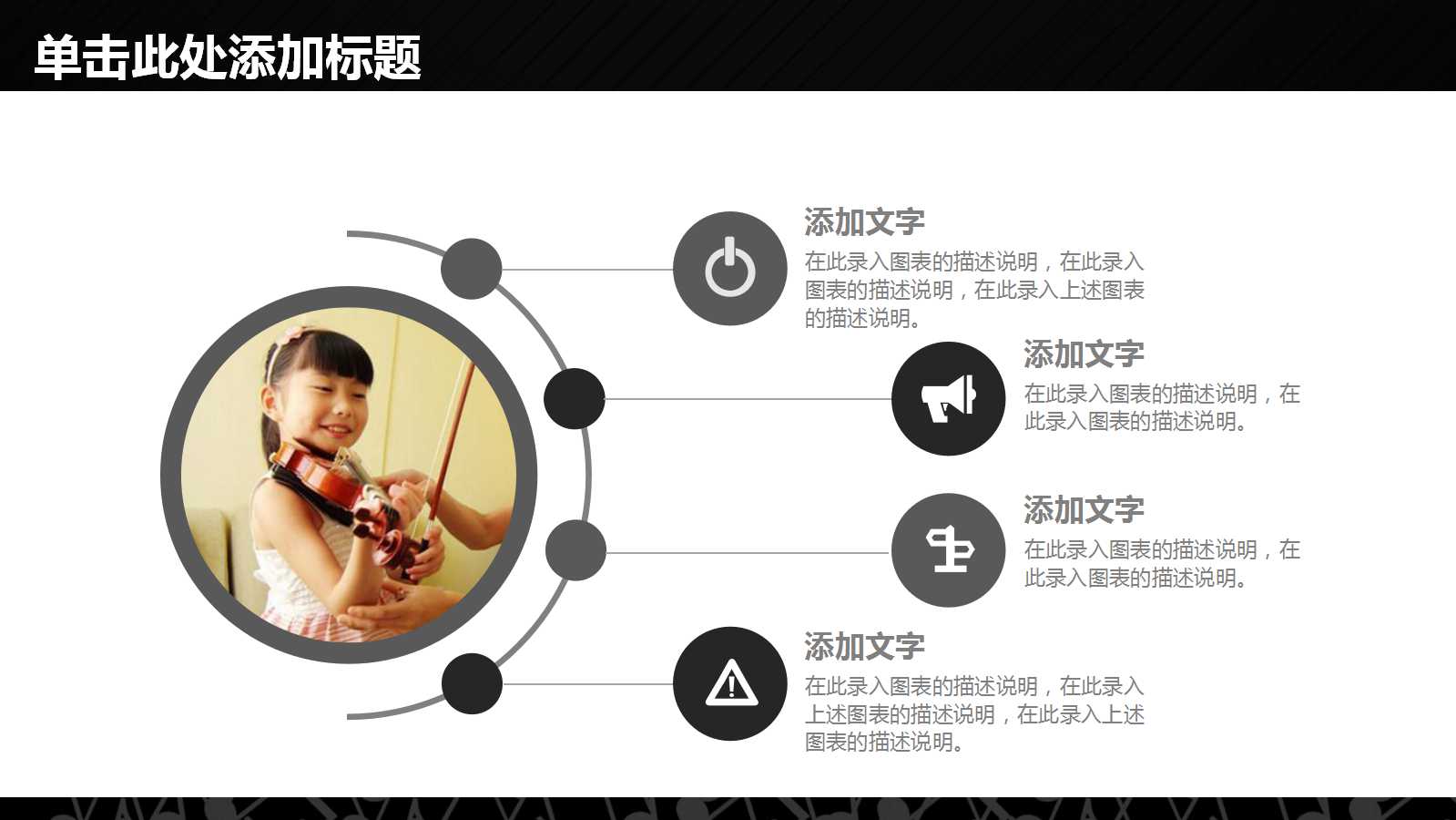 音乐课教案ppt模板