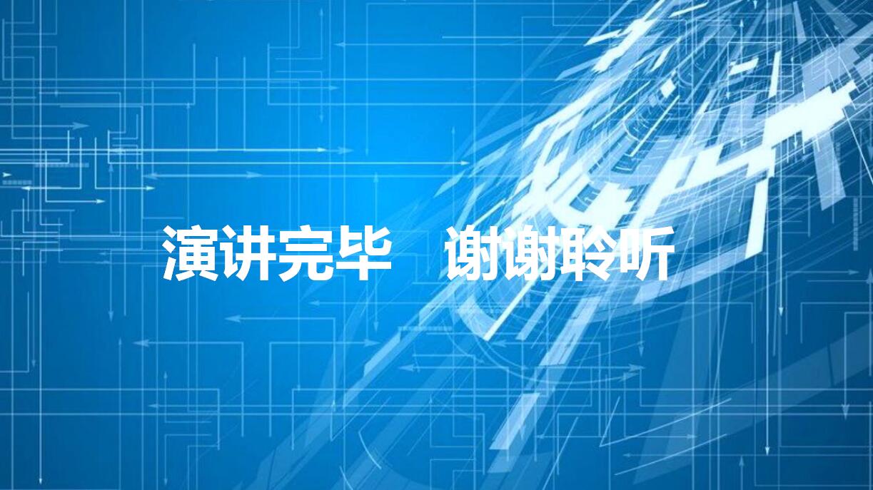 研发年度工作计划ppt模板