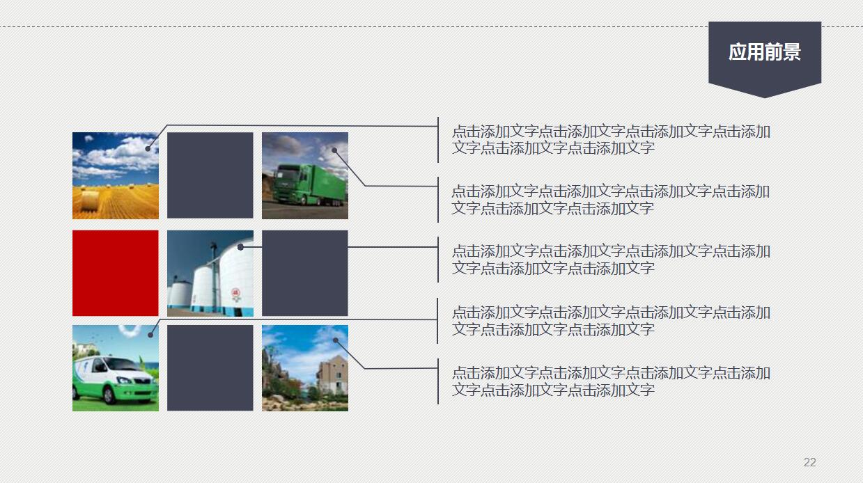 经典简约研究生论文答辩ppt模板