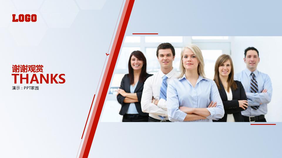 企业汇报ppt模板