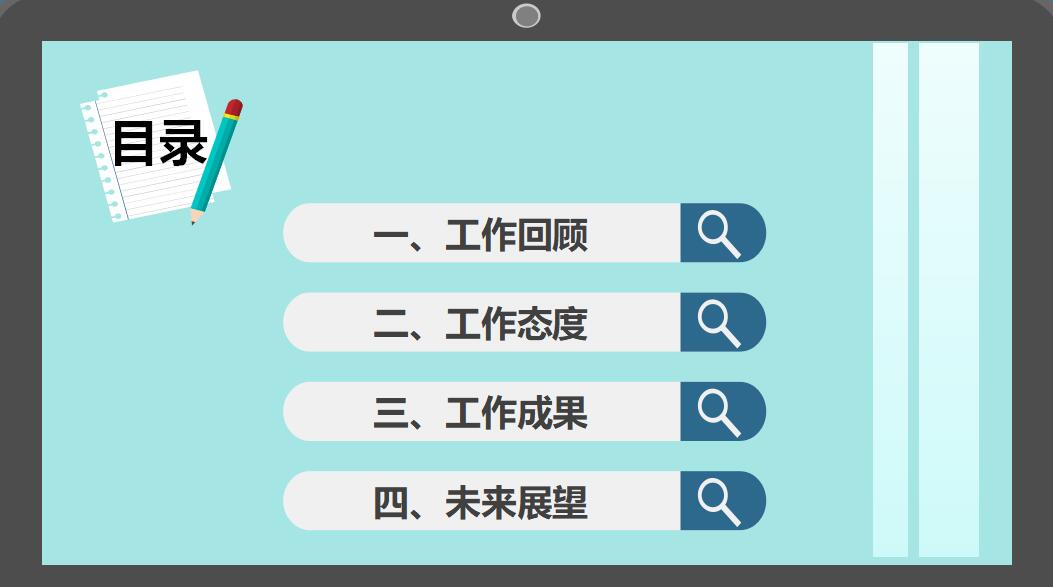 蓝色简约微立体个人述职报告ppt模板