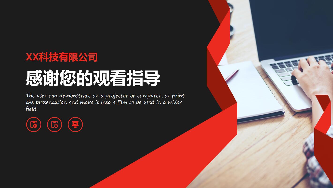 关于推销产品的ppt模板