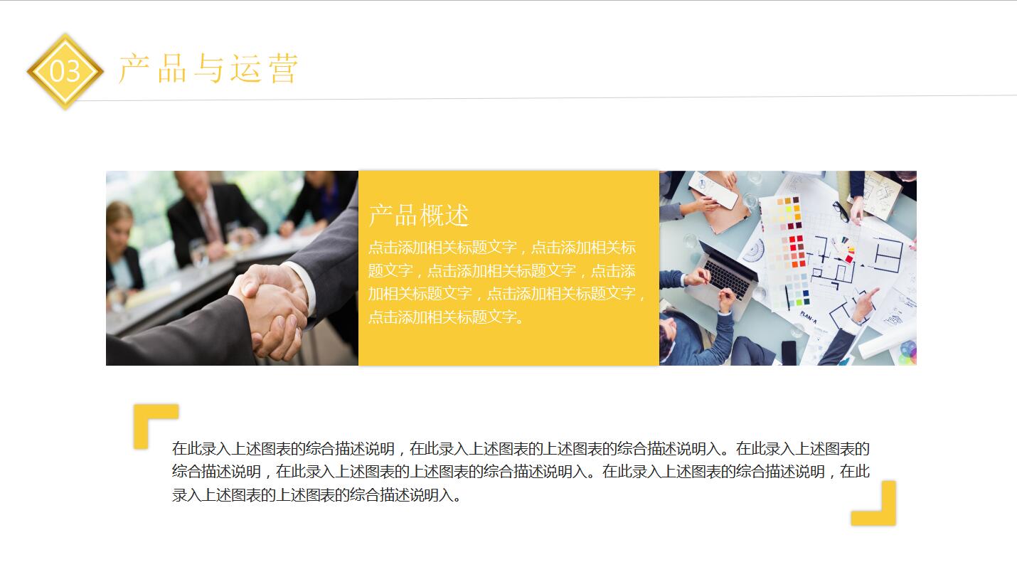 广告活动策划ppt模板