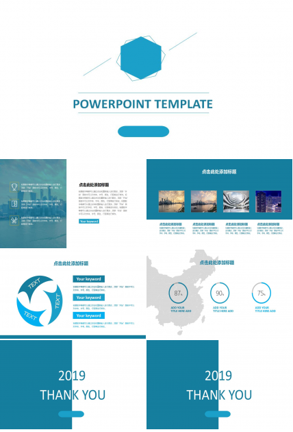 简约清新微立体销售工作汇报ppt模板