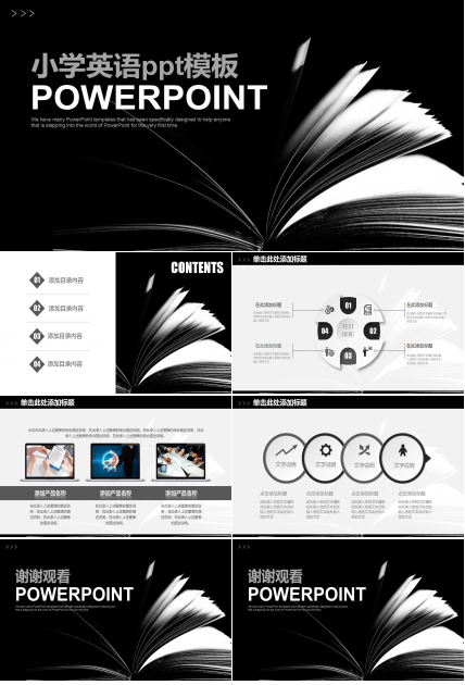 小学英语ppt模板