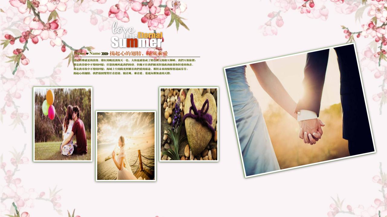 粉色唯美情人节ppt模板