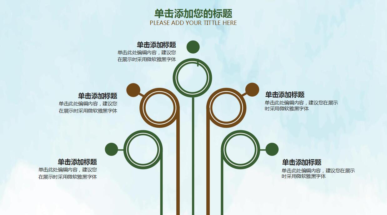 清爽简约小清新个人工作总结ppt模板