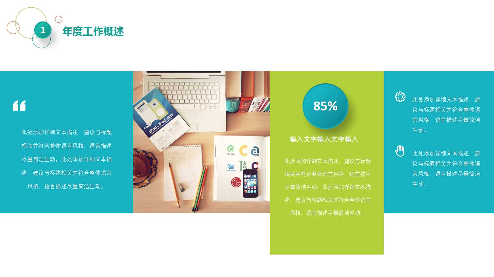 微立体创意个人工作汇报ppt模板