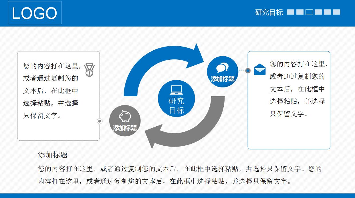 经典蓝色研究生毕业论文ppt模板