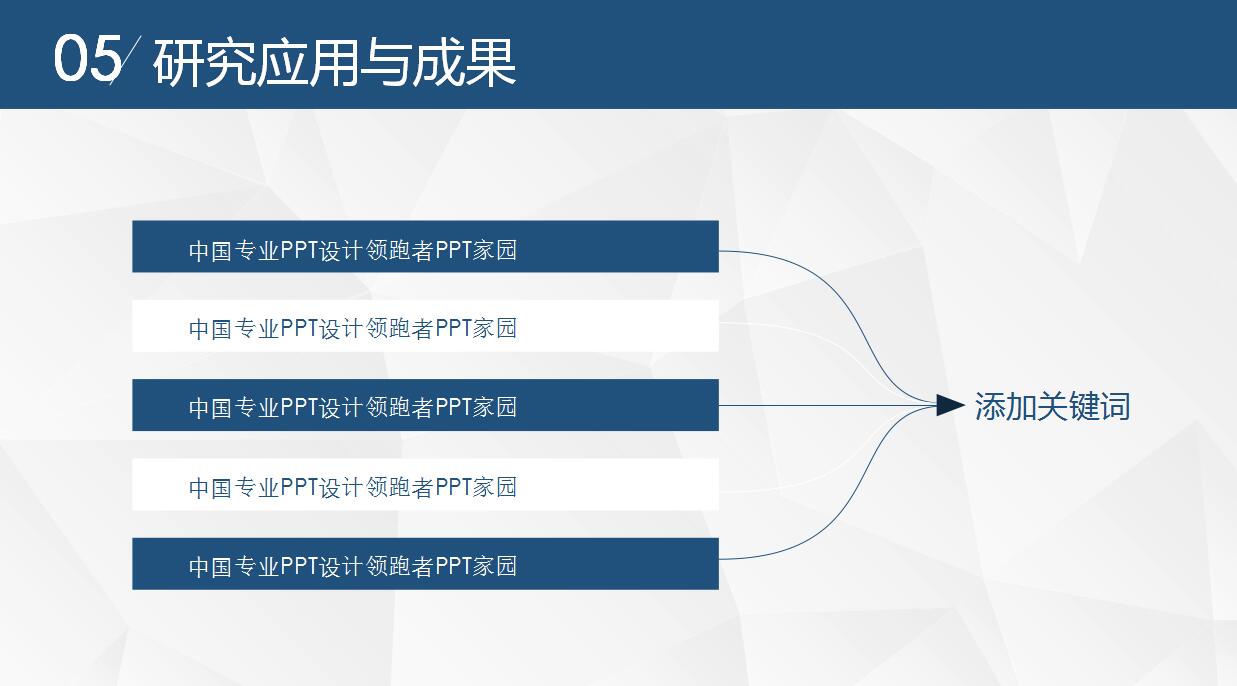 蓝色简约硕士毕业论文ppt模板