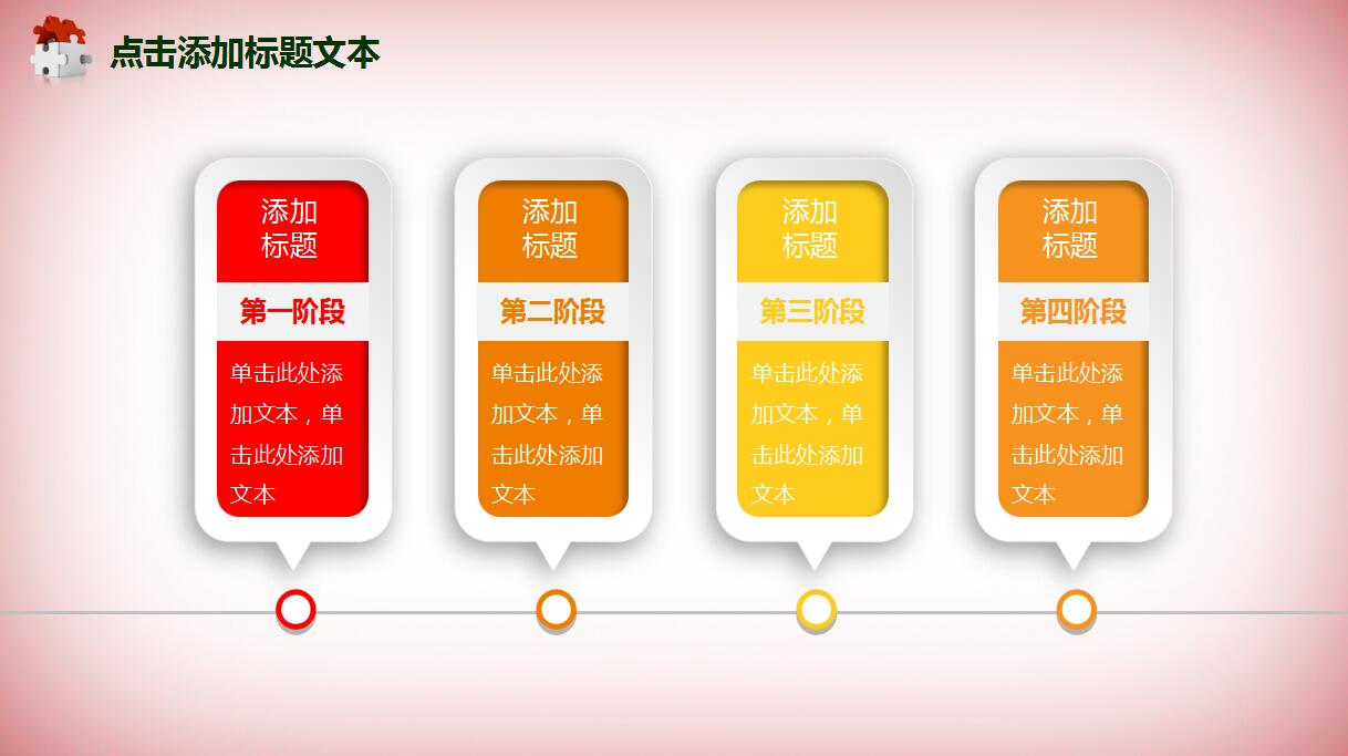 个人年度工作计划ppt模板