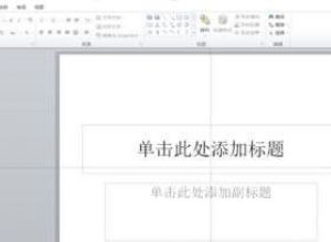 PPT怎么设置文字摆动效果