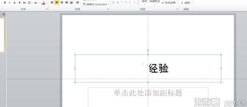 powerpoint怎么设置文字摆动效果
