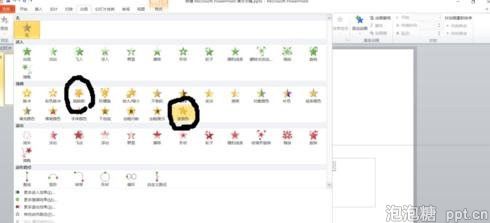 powerpoint怎么设置文字摆动效果