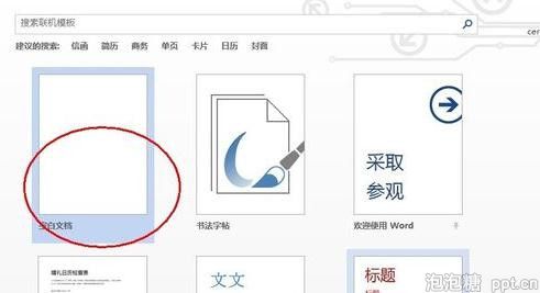powerpoint受保护视图怎么关闭教程