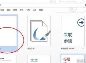 PPT受保护视图怎么关闭教程