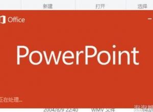 PPT如何设置动画播放速度