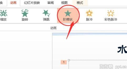 powerpoint动画播放速度怎么设置