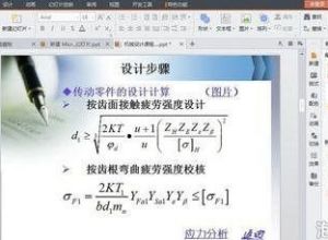 wps ppt怎么设置幻灯片特效