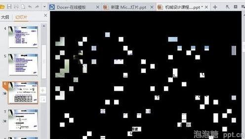 WPS版ppt怎么设置幻灯片特效
