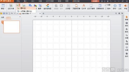 怎么用wps演示制作ppt相册
