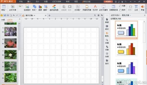 怎么用wps演示制作ppt相册