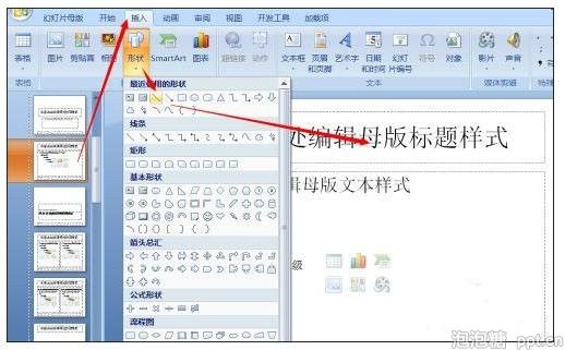 怎么做ppt幻灯片模板背景图