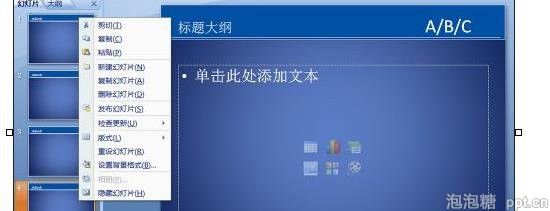 怎么做ppt幻灯片模板背景图