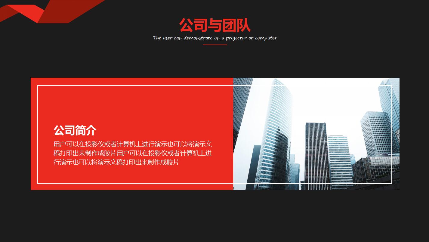 关于推销产品的ppt模板