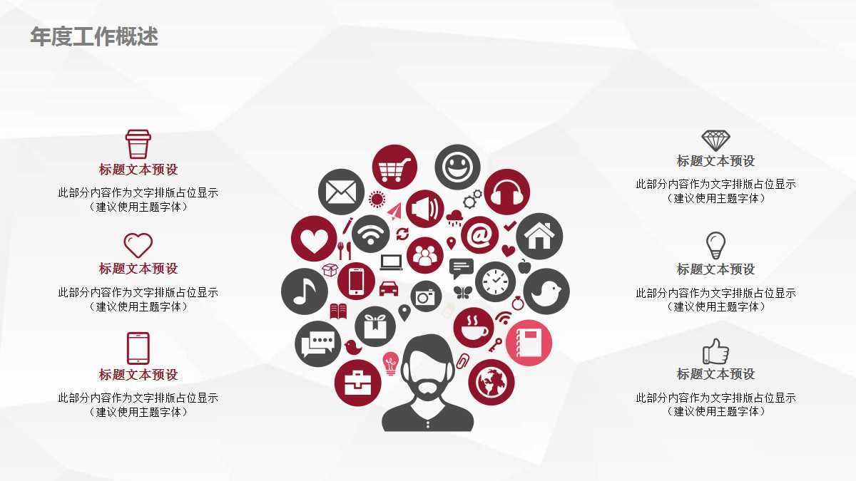 红色商务风销售汇报ppt模板