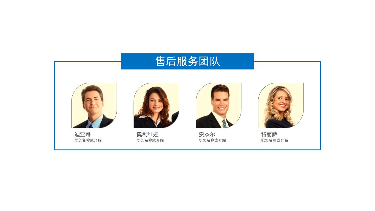 公司简介ppt模板_极简商务