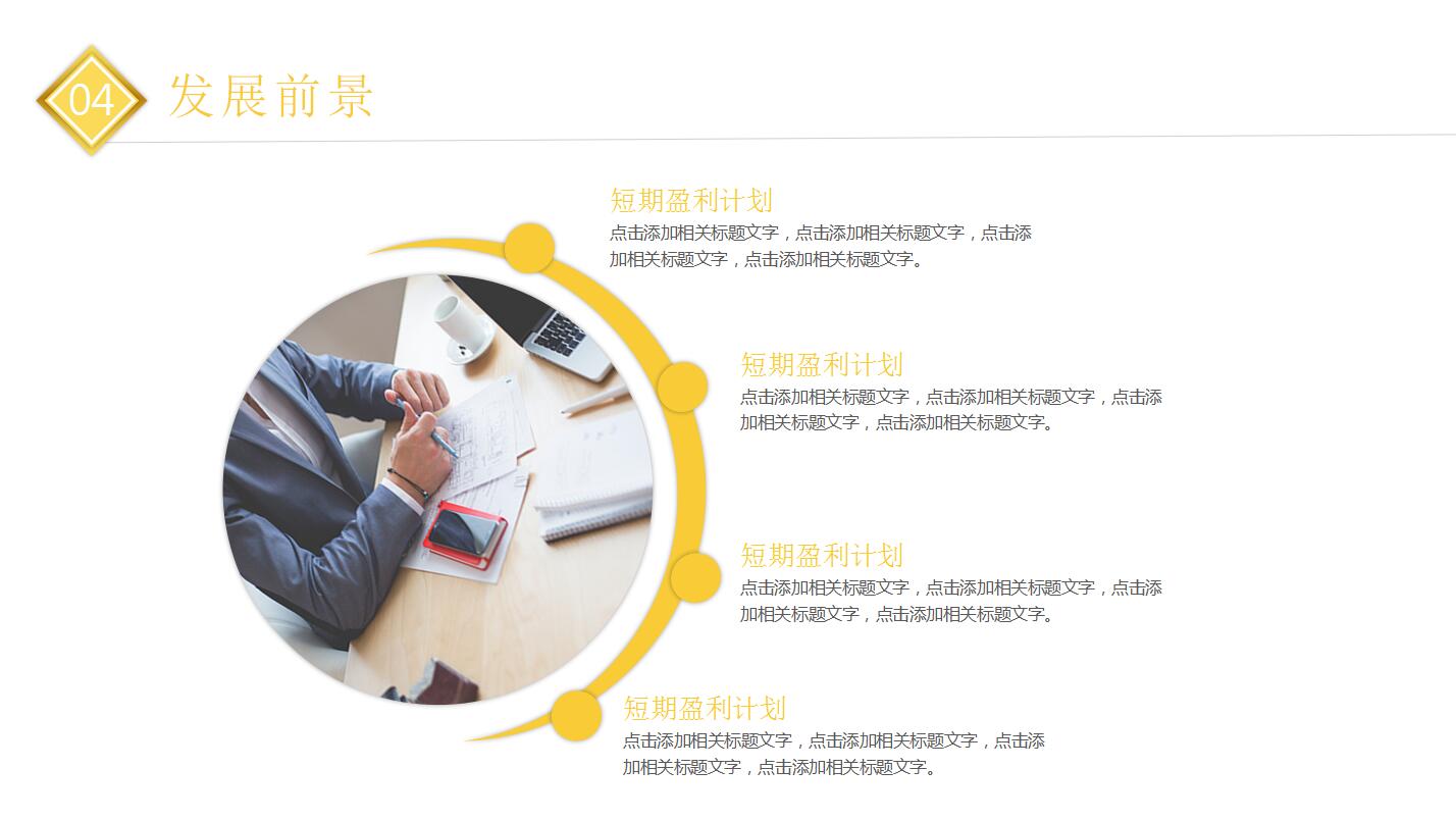 广告活动策划ppt模板