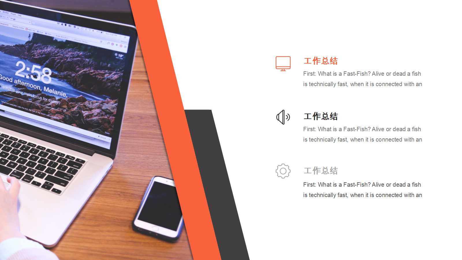 工作汇报ppt案例欣赏