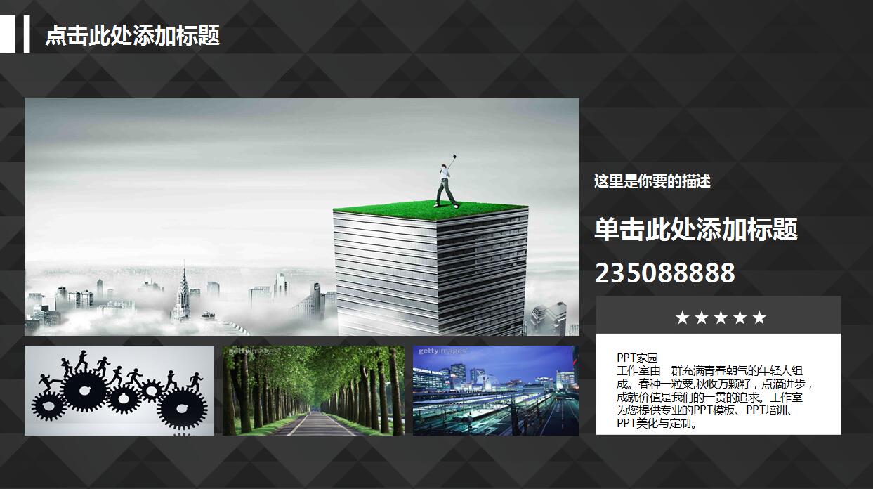 黑色简约本科毕业答辩ppt模板