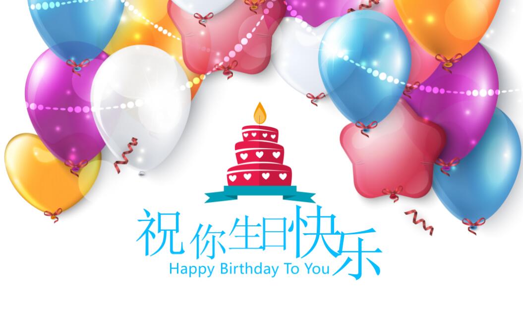 时尚卡通生日贺卡ppt模板