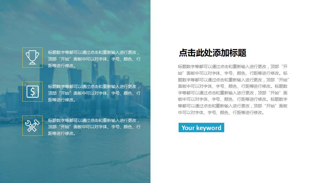 简约清新微立体销售工作汇报ppt模板