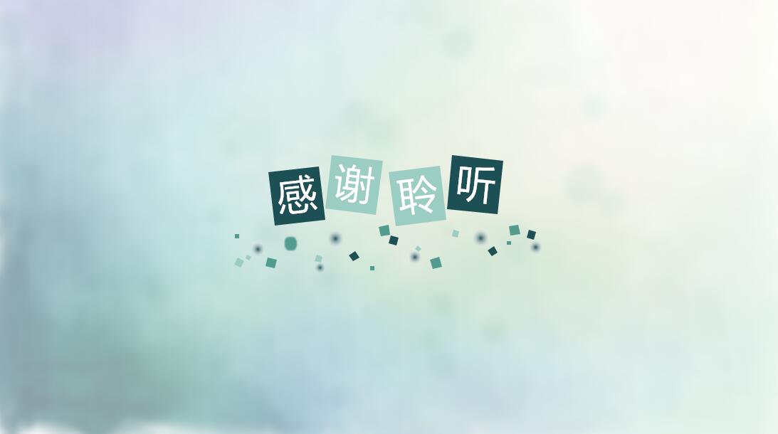 简约竹韵中国风商务演示汇报ppt模板