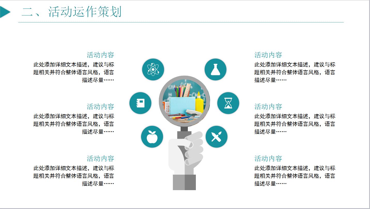 楼盘营销策划方案ppt模板