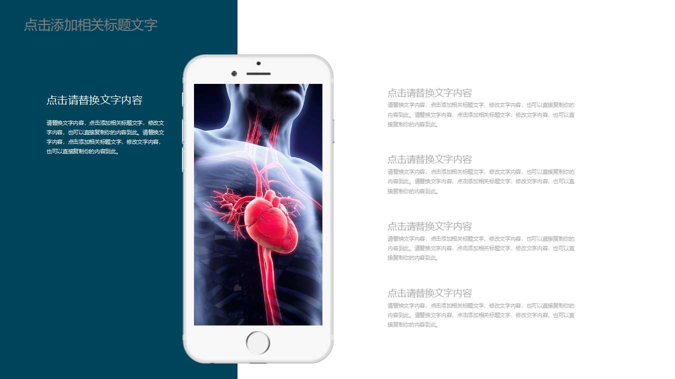 简约实用医生工作总结ppt模板